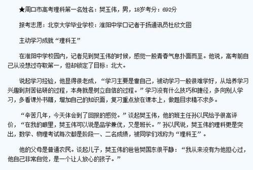 厲害了！河南小伙樊玉偉獲鐘家慶數(shù)學(xué)獎