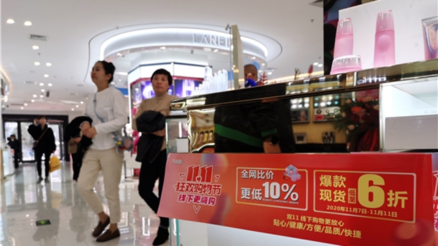 雙“十一”，實(shí)體店也當(dāng)仁不讓
