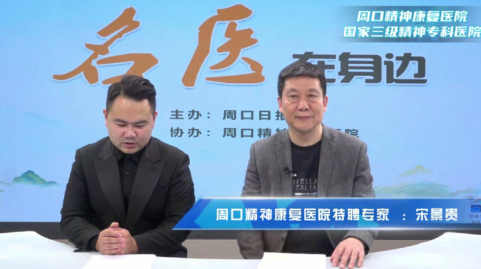 2025第十期《名醫(yī)在身邊》如何正確認(rèn)識(shí)卒中后抑郁？