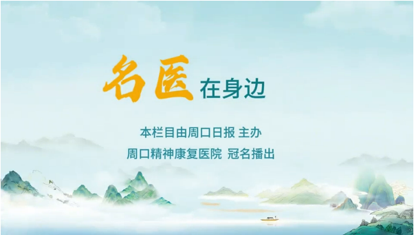 2025第十三期《名醫(yī)在身邊》孩子患上甲流怎么辦？